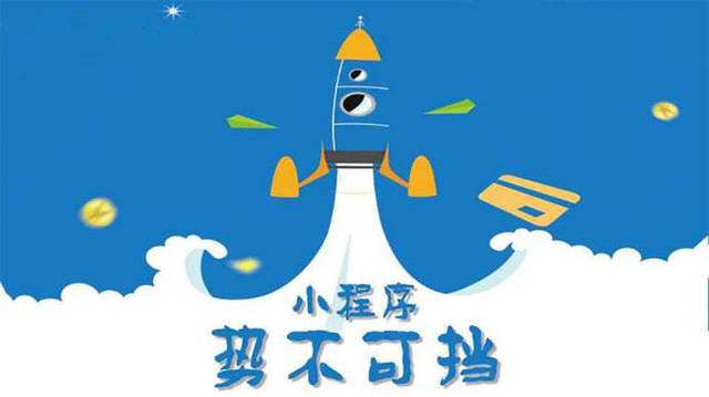 普格微信小程序开发如何助力传统零售商突破经营难题